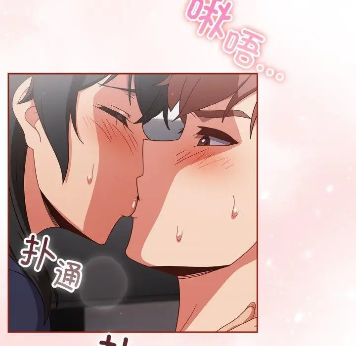 《天降美差》第26话图100
