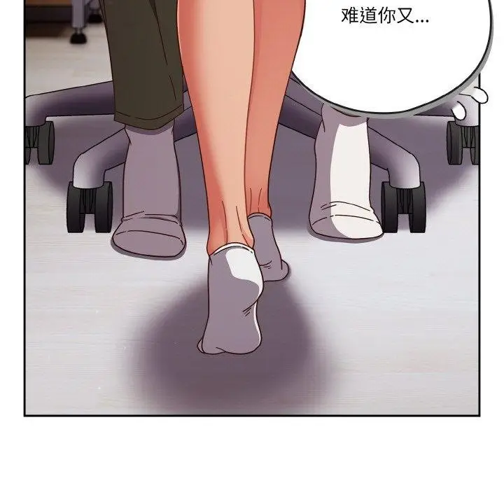 《天降美差》第26话图95