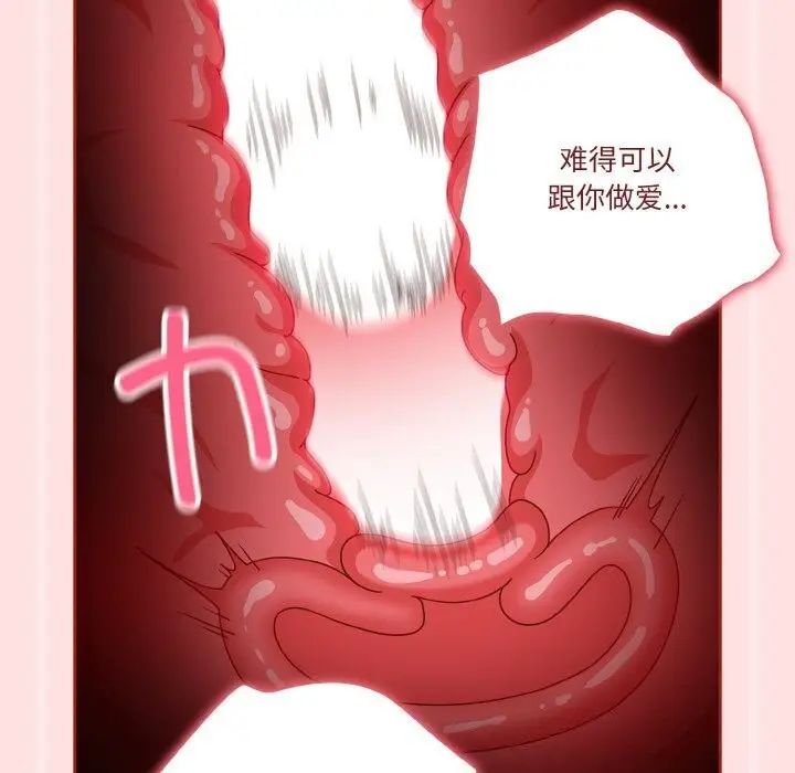 《天降美差》第27话图134