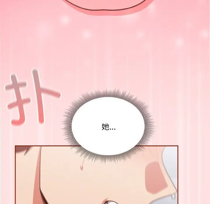 《天降美差》第27话图143