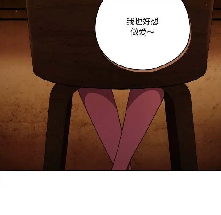 《天降美差》第27话图19