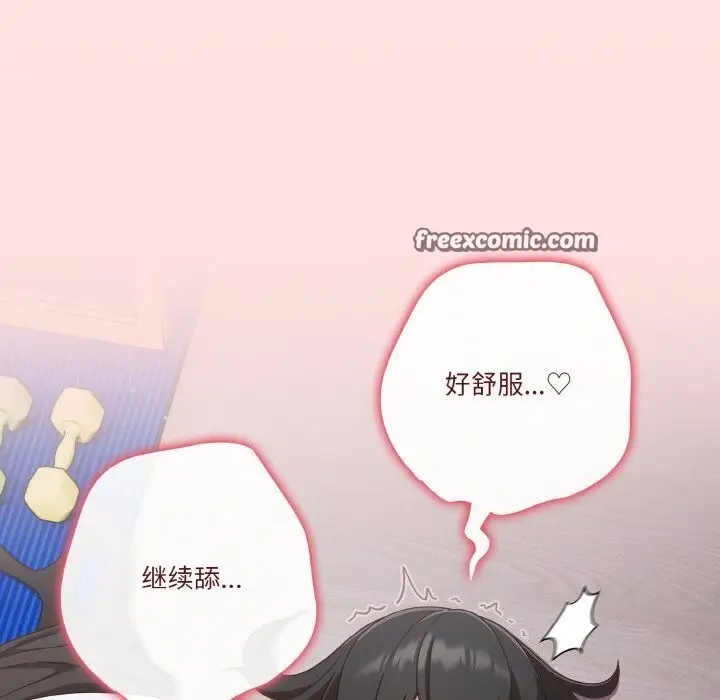 《天降美差》第27话图75
