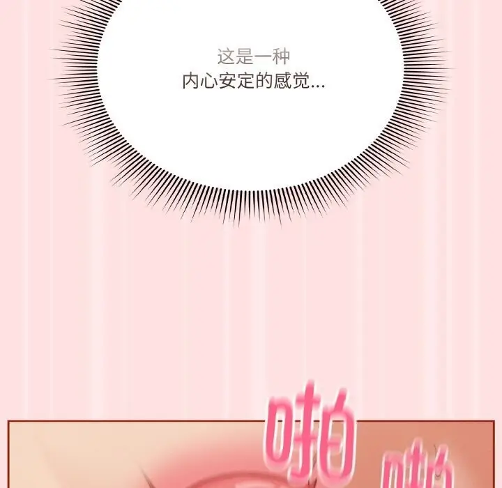 《天降美差》第27话图95