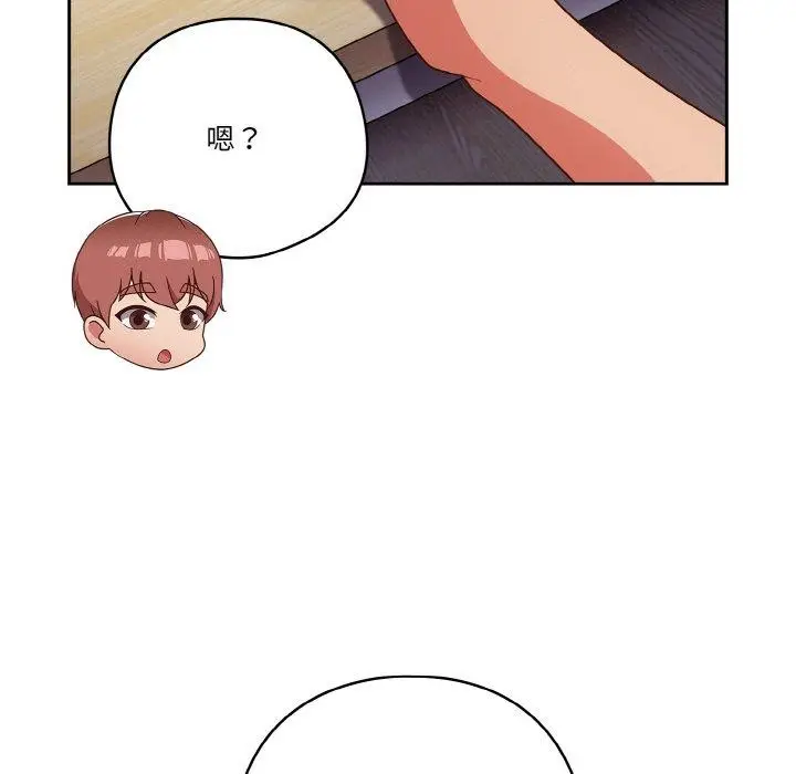 《天降美差》第28话图117