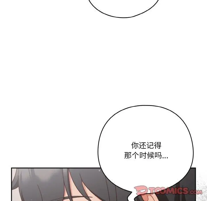《天降美差》第28话图123