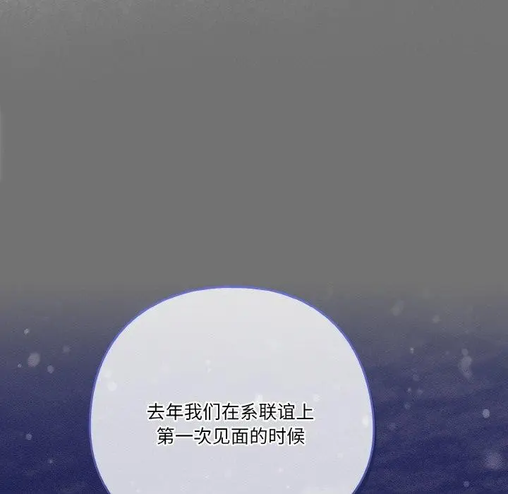 《天降美差》第28话图125