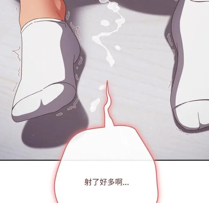 《天降美差》第28话图14