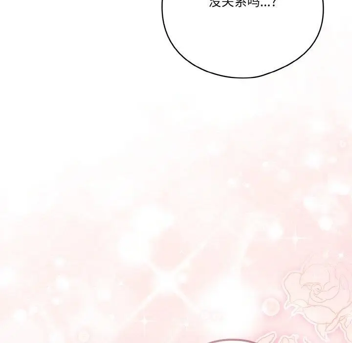 《天降美差》第28话图167