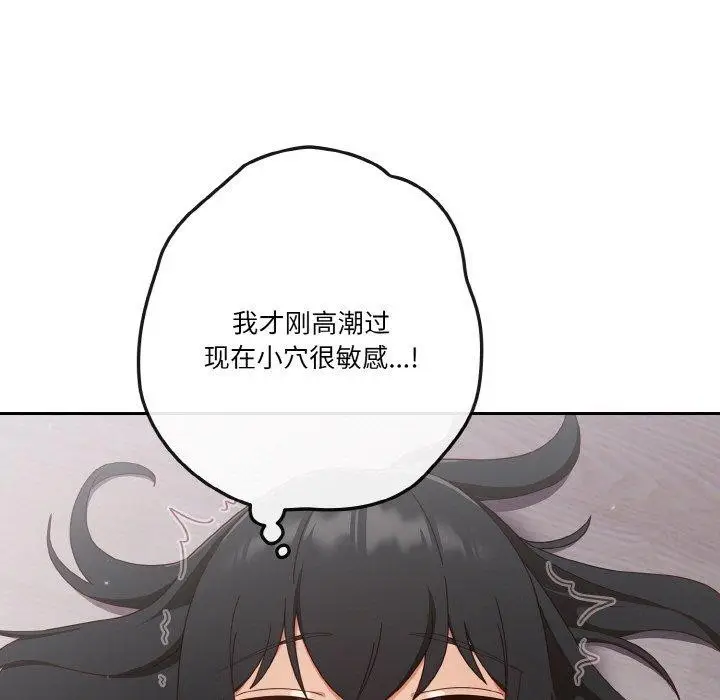 《天降美差》第28话图31