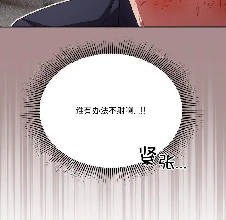 《天降美差》第28话图44