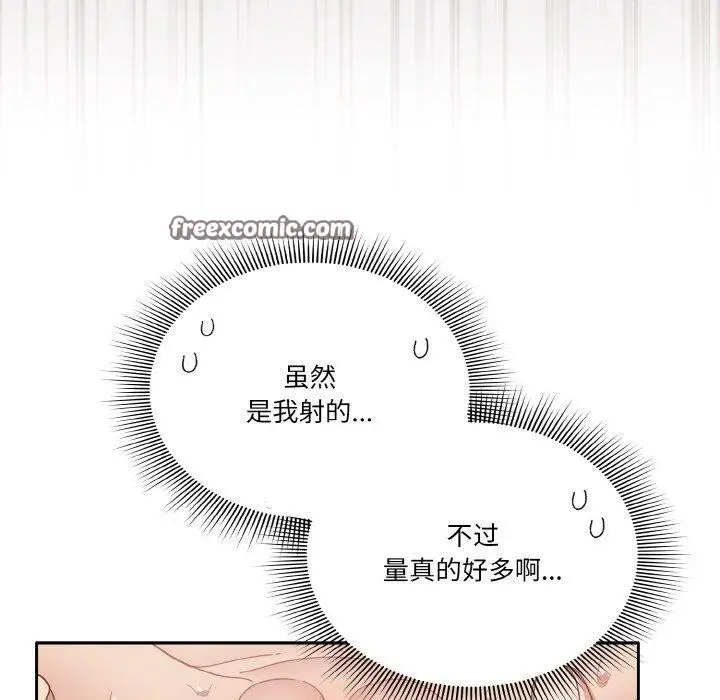 《天降美差》第28话图45
