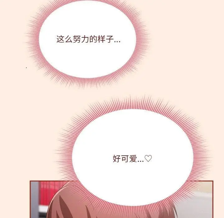 《天降美差》第28话图62
