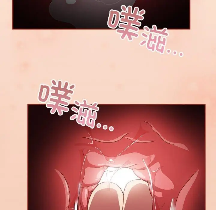 《天降美差》第28话图69