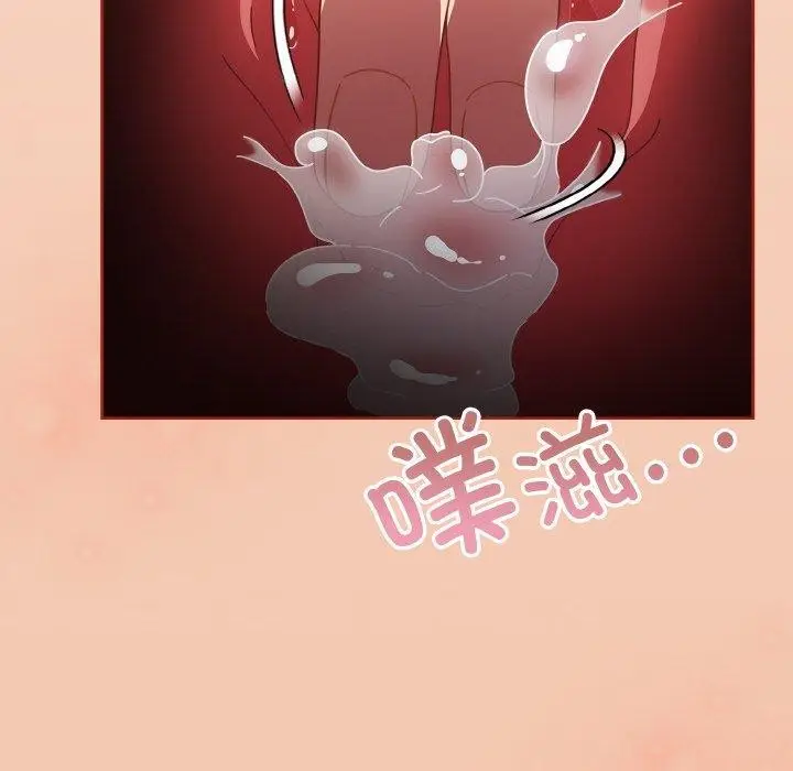 《天降美差》第28话图70