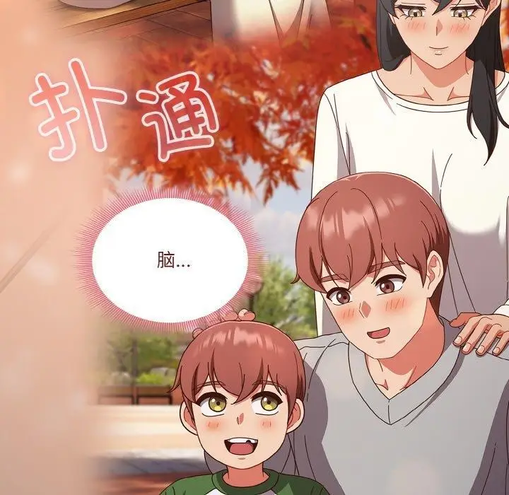 《天降美差》第28话图80