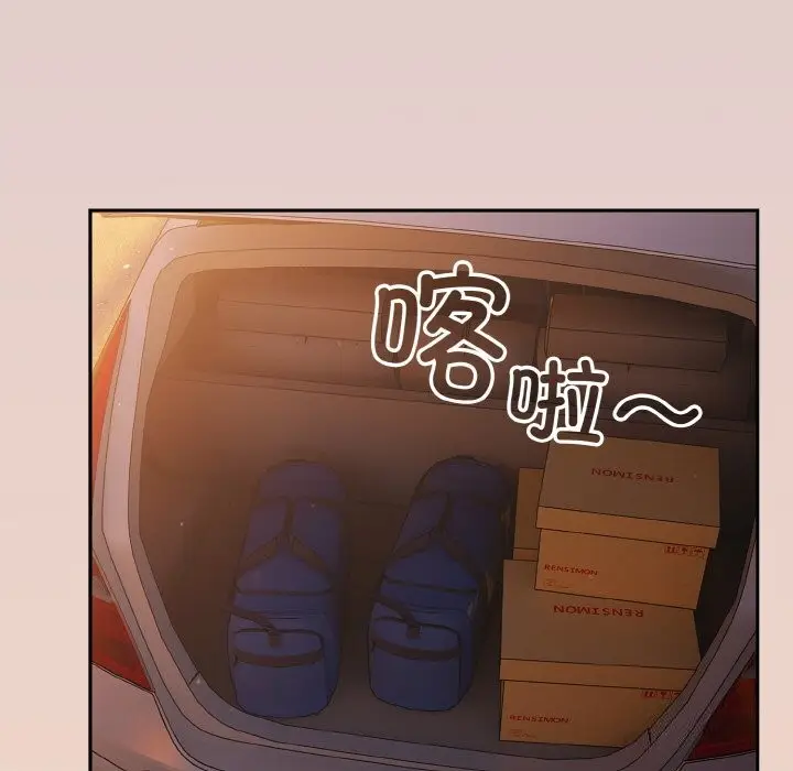 《天降美差》第29话图101