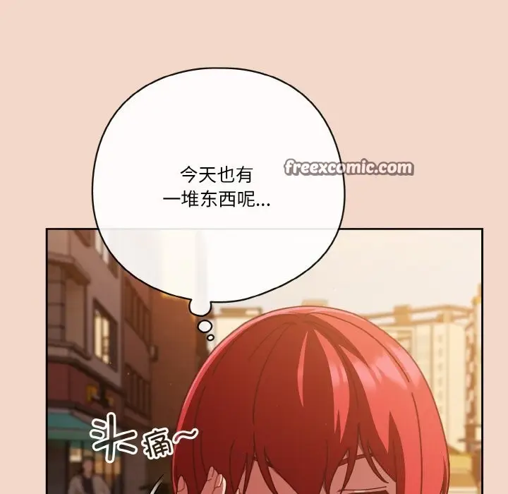 《天降美差》第29话图105