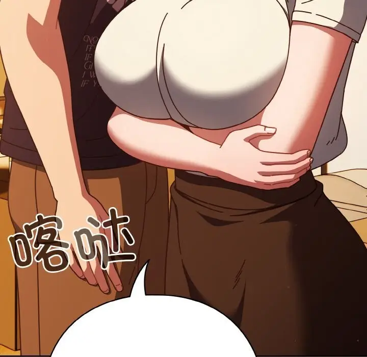 《天降美差》第29话图158