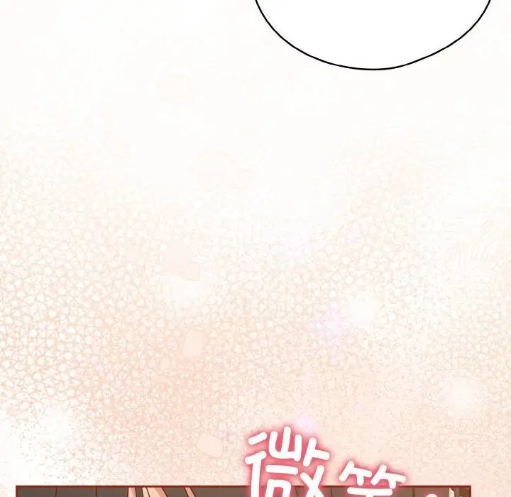 《天降美差》第29话图31