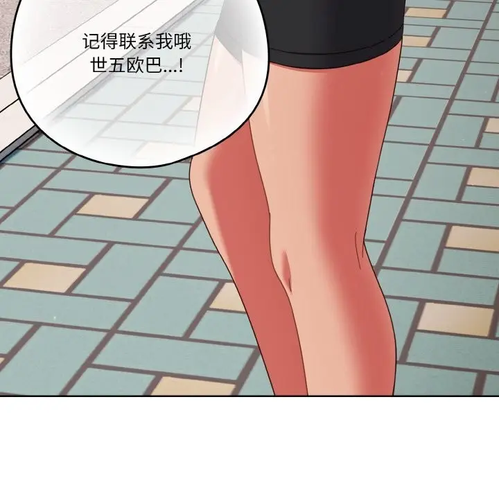 《天降美差》第29话图40