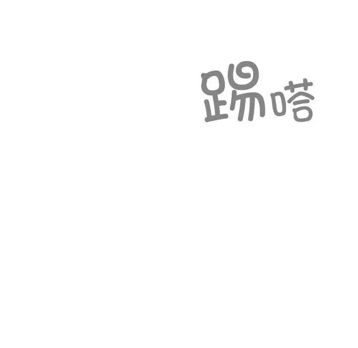 《天降美差》第29话图95