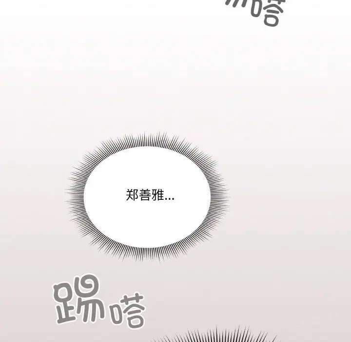 《天降美差》第30话图167