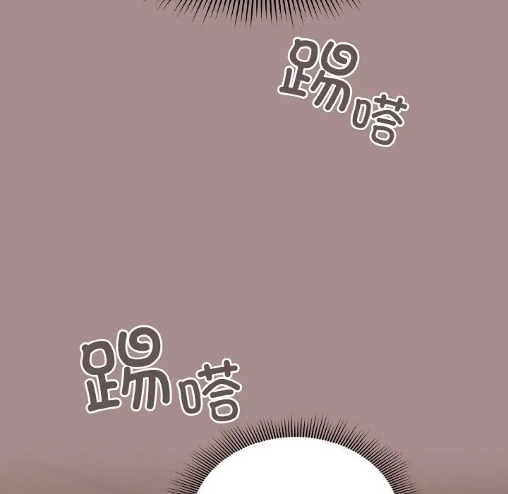 《天降美差》第30话图170