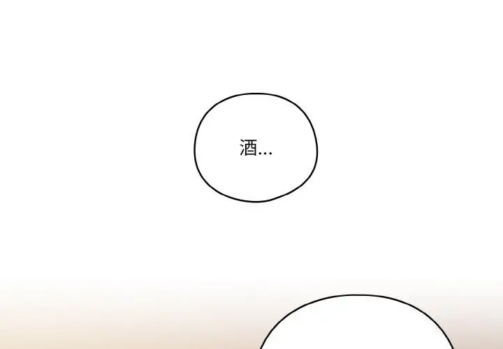 《天降美差》第30话图2