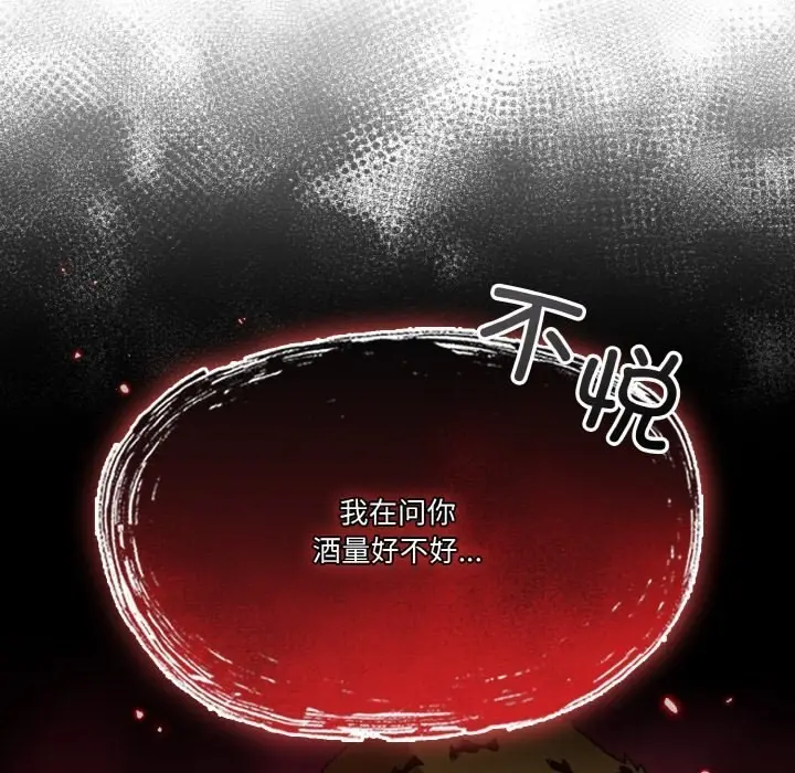 《天降美差》第30话图35
