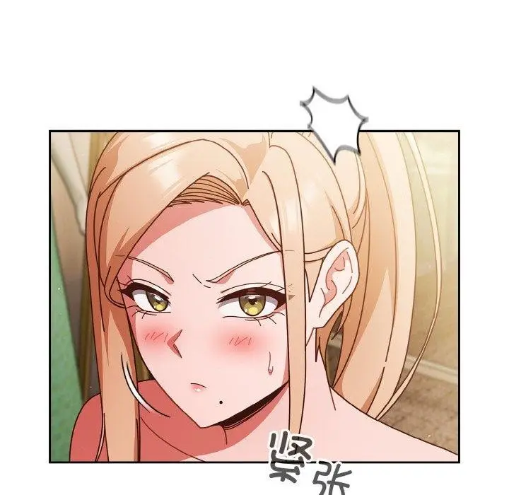 《天降美差》第31话图112