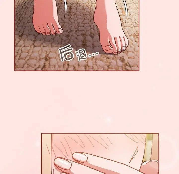 《天降美差》第31话图124