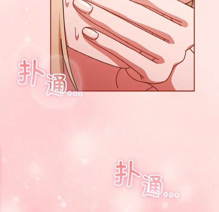 《天降美差》第31话图125
