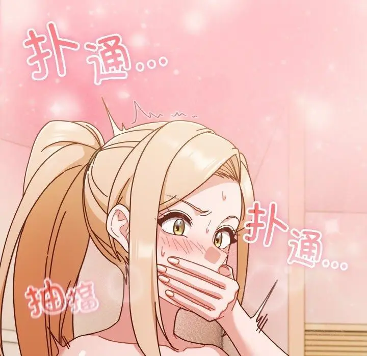 《天降美差》第31话图126