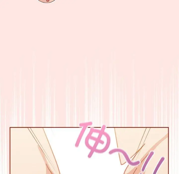 《天降美差》第31话图141