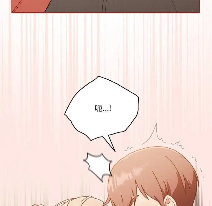 《天降美差》第31话图143