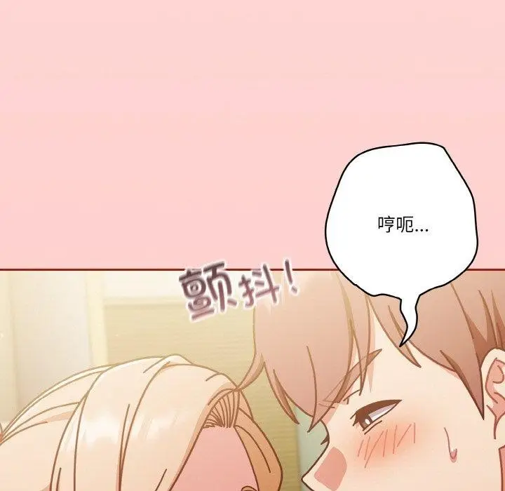 《天降美差》第31话图149
