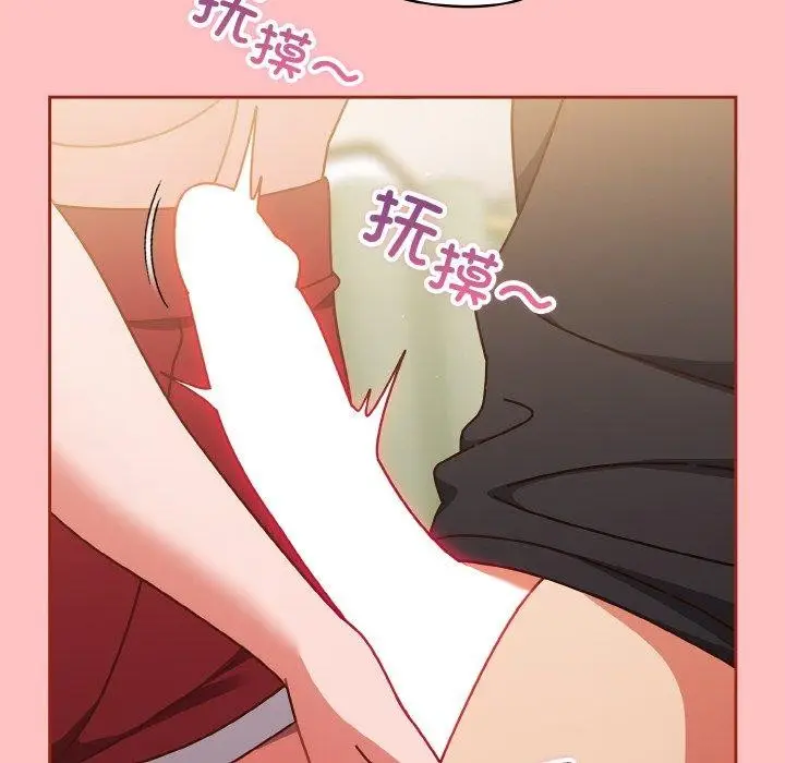 《天降美差》第31话图152