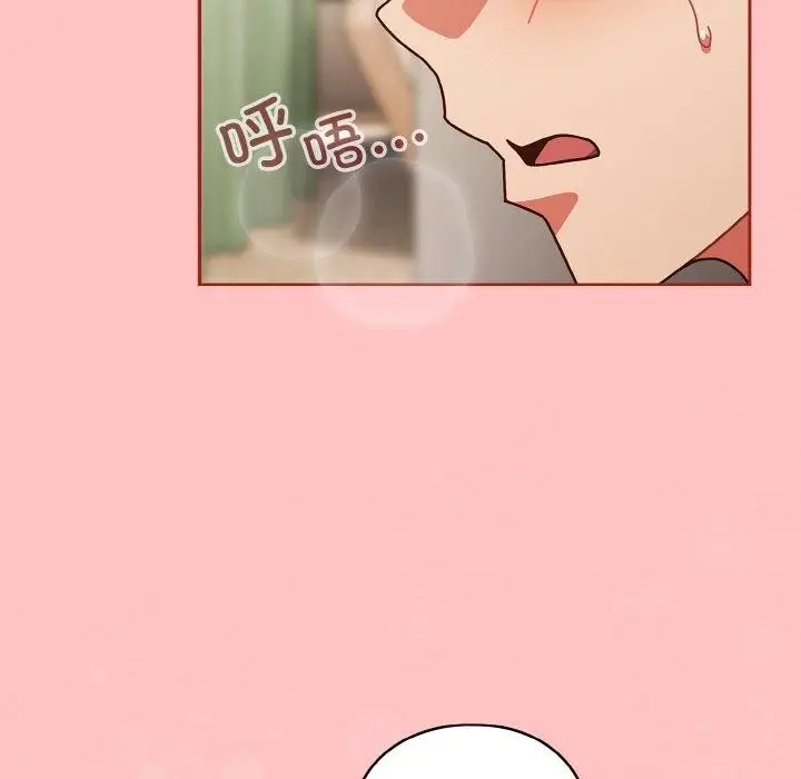 《天降美差》第31话图155