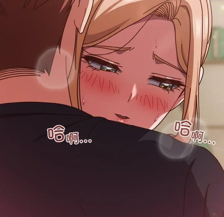 《天降美差》第31话图163