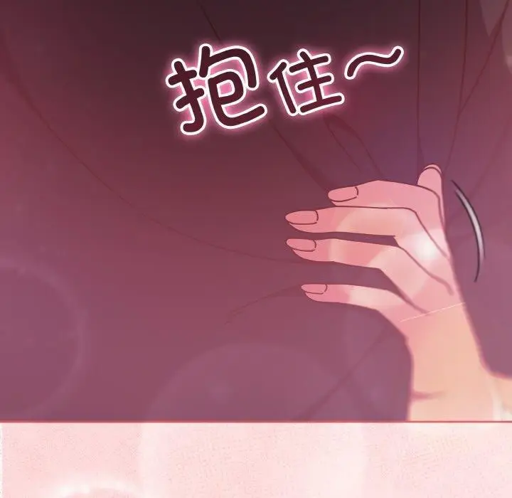 《天降美差》第31话图164