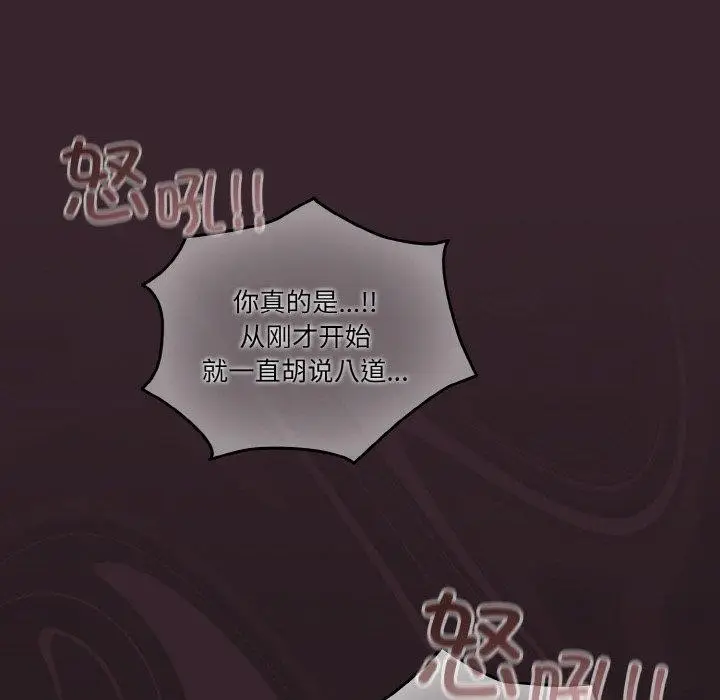 《天降美差》第31话图18
