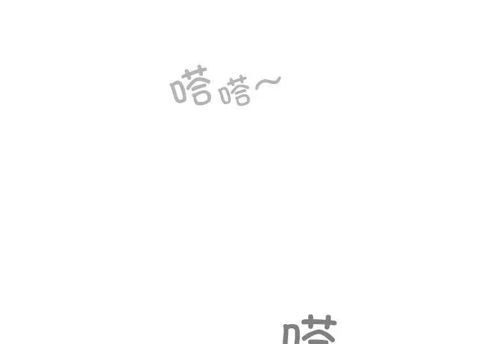 《天降美差》第31话图2