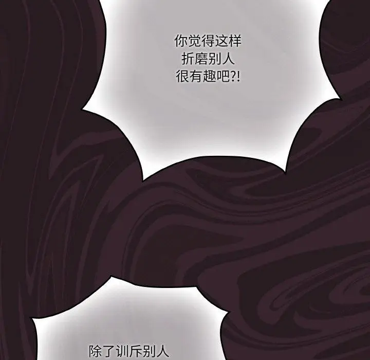 《天降美差》第31话图23