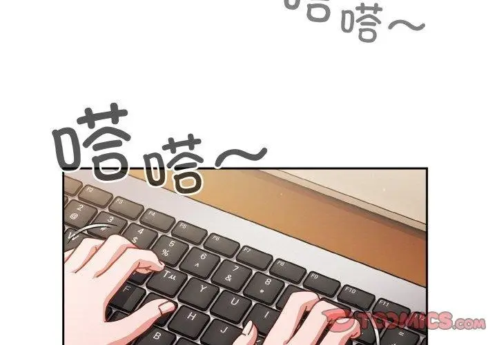 《天降美差》第31话图3