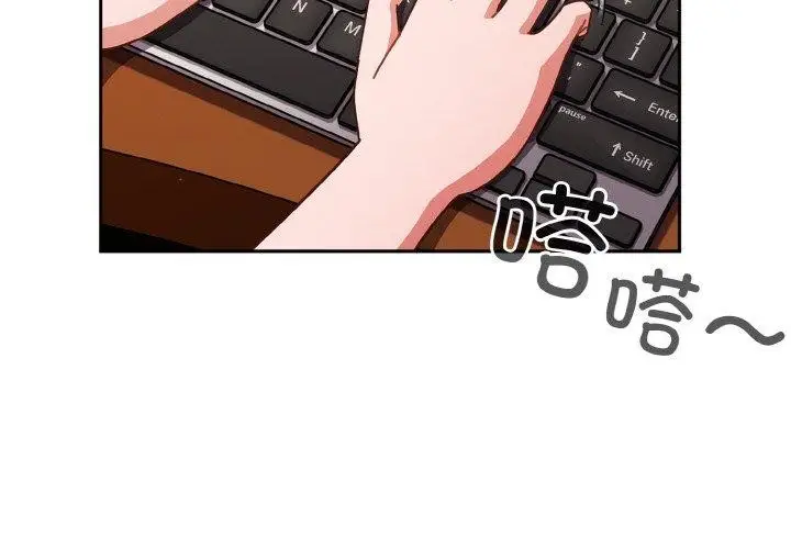 《天降美差》第31话图4
