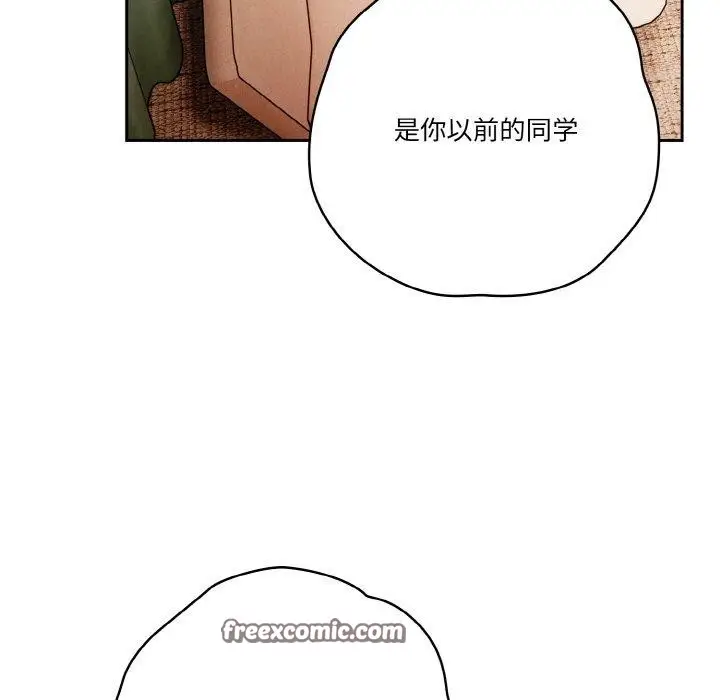 《天降美差》第31话图45