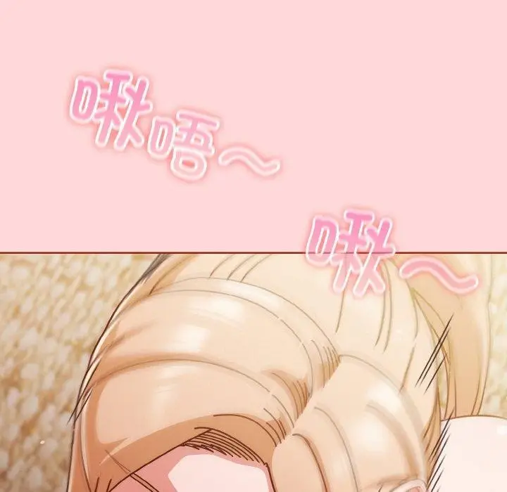 《天降美差》第31话图54