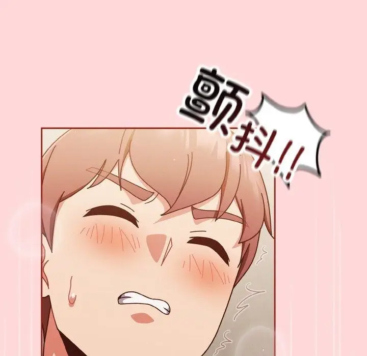 《天降美差》第31话图56