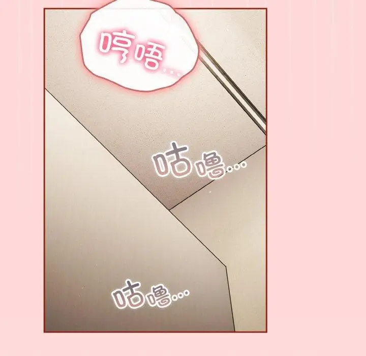 《天降美差》第31话图65
