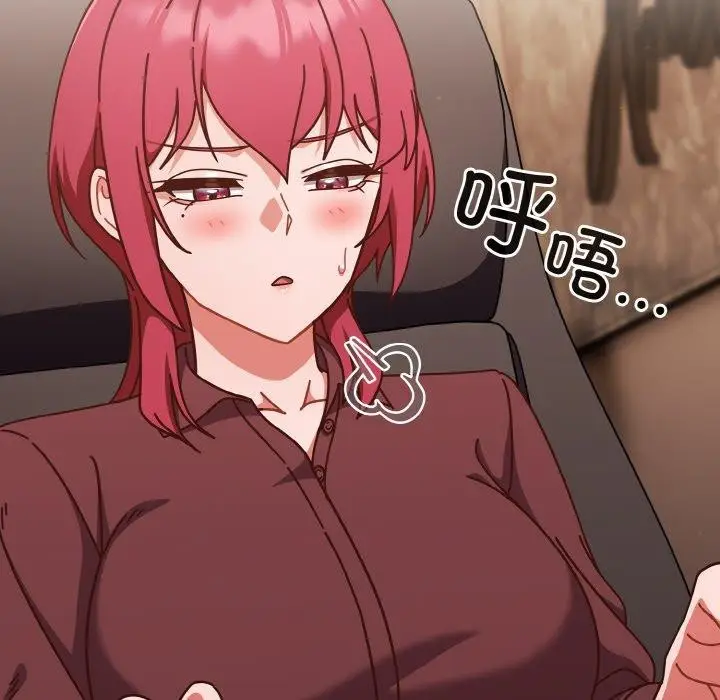 《天降美差》第31话图7